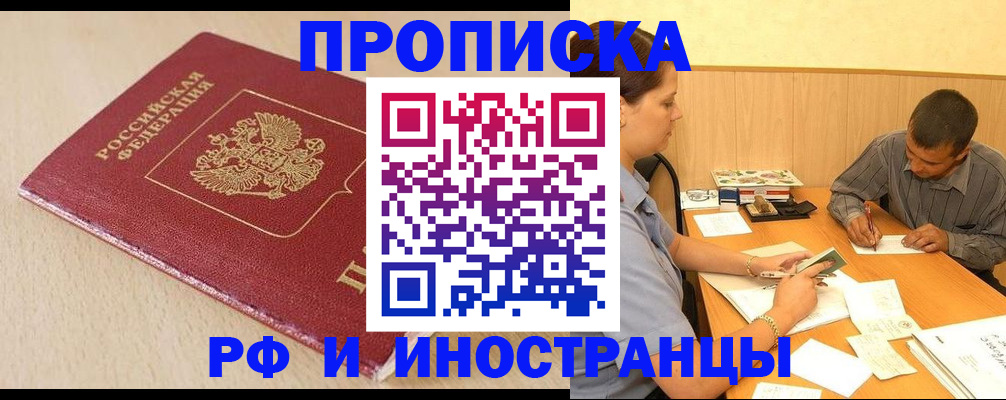 прописка в Верхней Салде