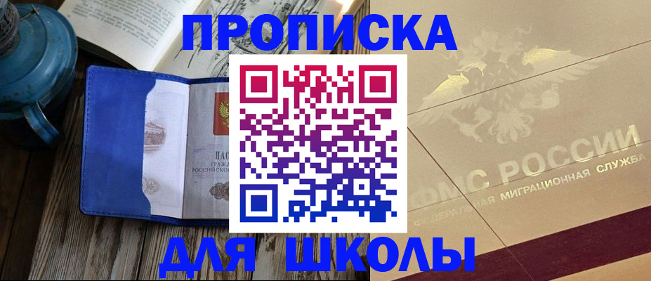 прописка законно в Верхней Салде