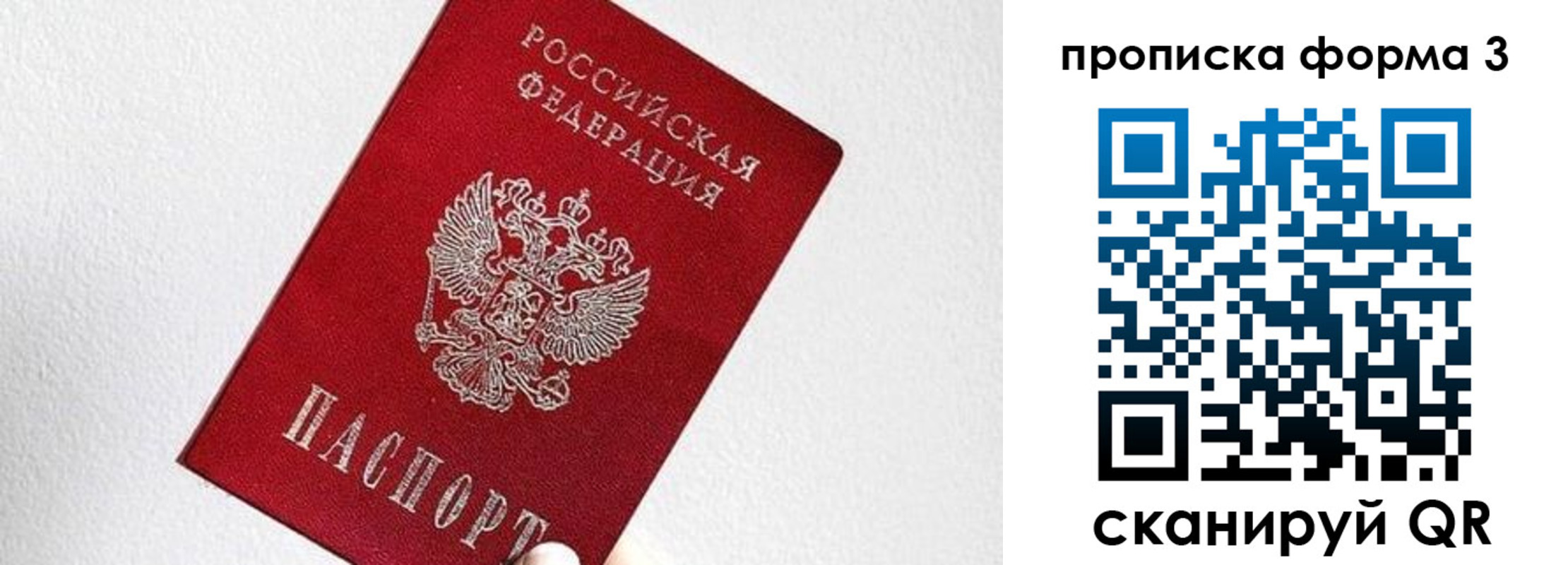 временная регистрация гарантия в Верхней Салде