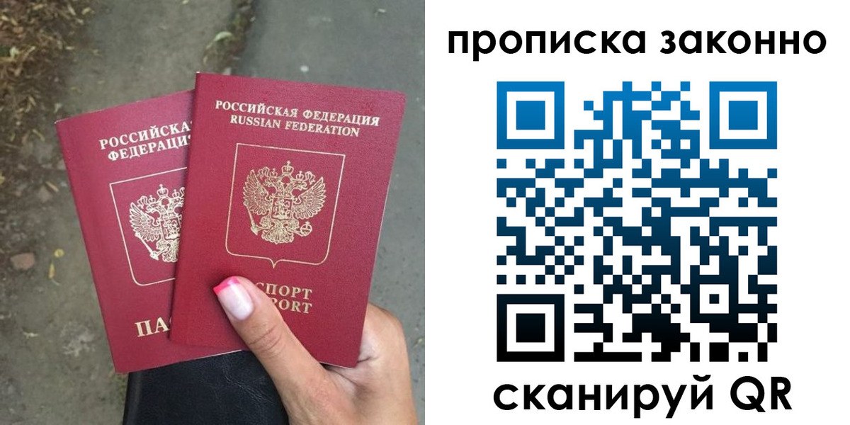 временная регистрация законно в Верхней Салде