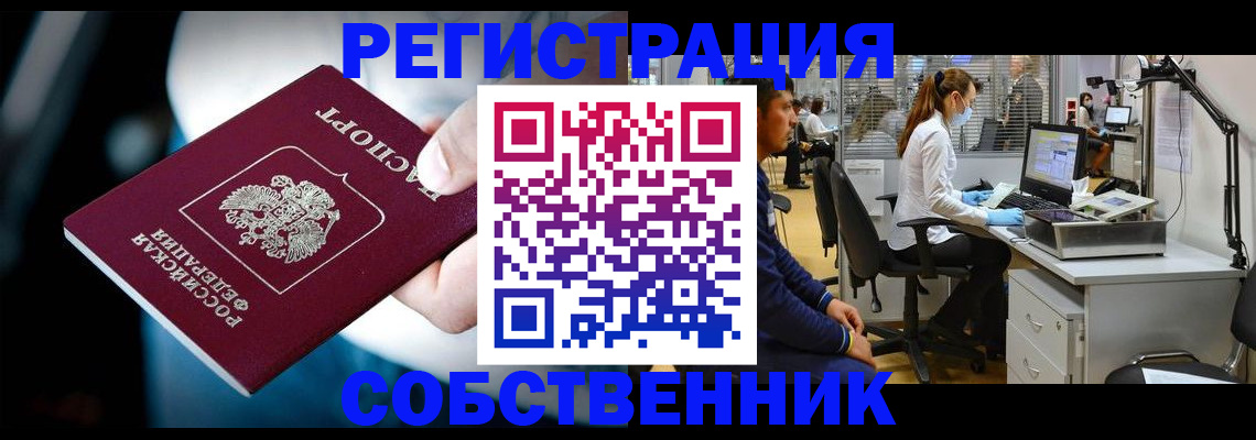 прописка иностранных граждан в Верхней Салде