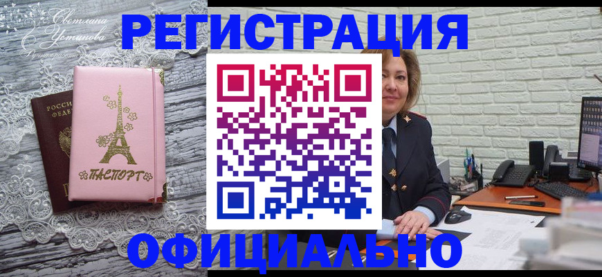 временная регистрация для школы в Верхней Салде