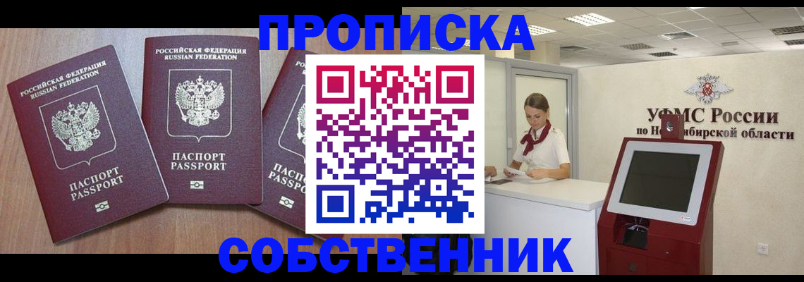 временная регистрация в квартире в Верхней Салде