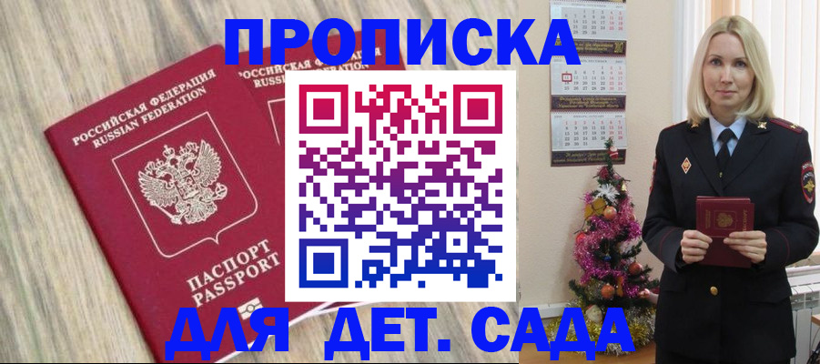 временная регистрация законно в Верхней Салде